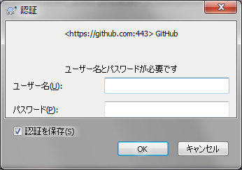 ../_images/svn_auth_dialog.png